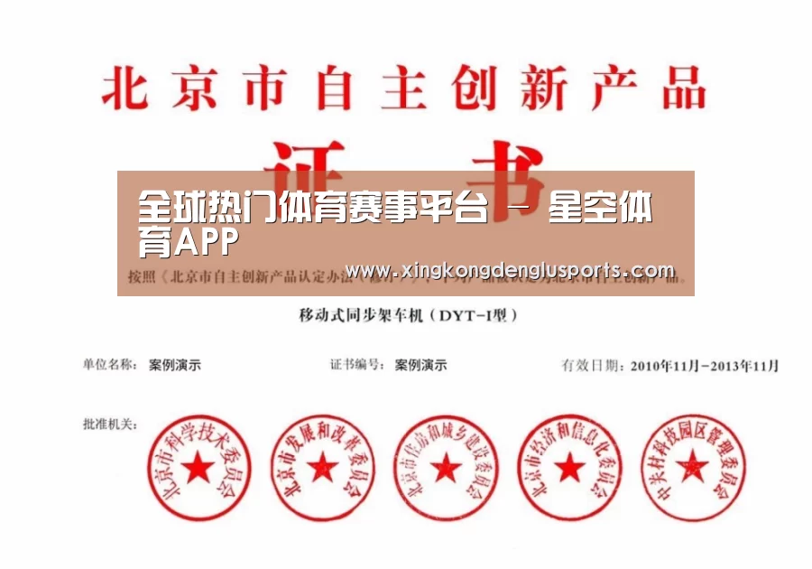 星空登录荣誉证书四(图1)