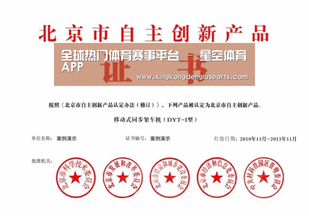 星空登录荣誉证书四