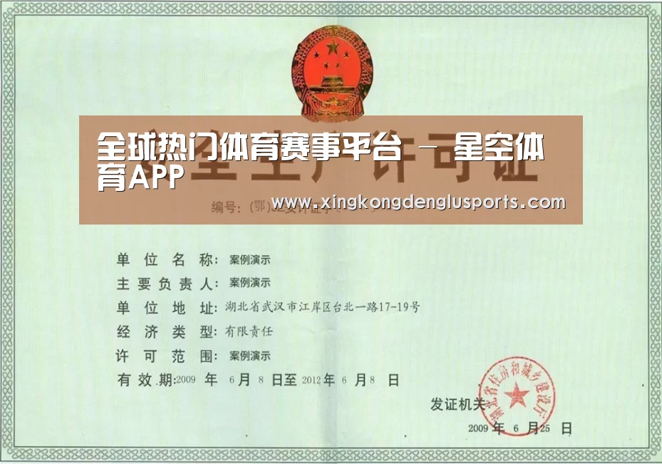 星空登录荣誉证书三(图1)