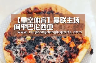 【星空体育】曼联主场闷平巴伦西亚(图3) 星空体育