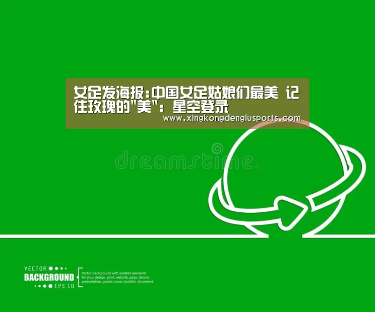 星空体育