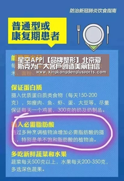 星空APP|【品牌整形】北京爱斯克为广大客户创造美丽自信(图3) 星空APP