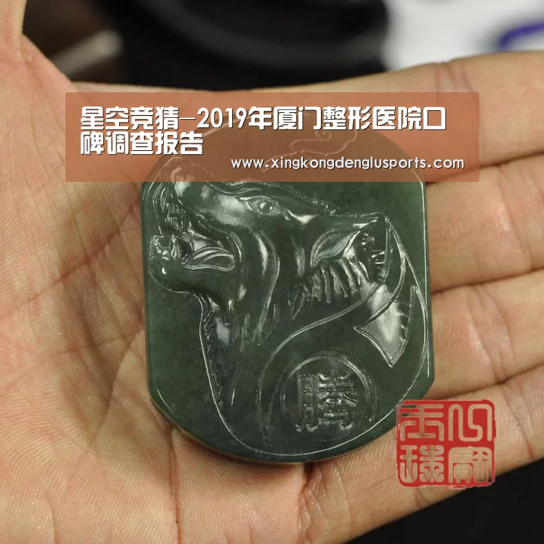 星空竞猜-2019年厦门整形医院口碑调查报告(图3) 星空体育